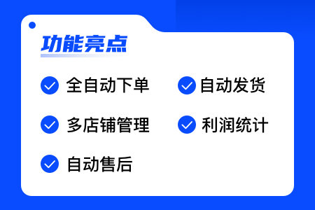 鲸吞一键下单应用介绍图片2