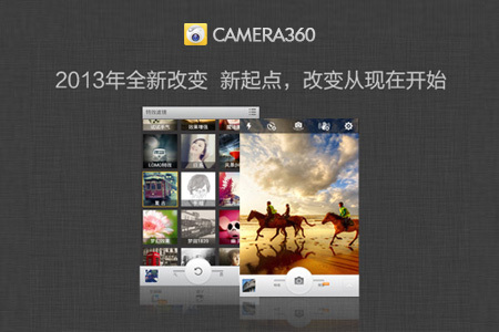 camera360照片分享应用介绍图片1