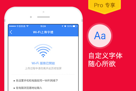 weicopro应用介绍图片3