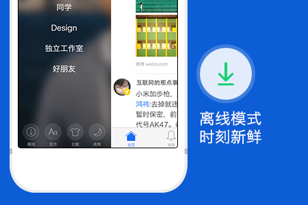 weicoipad应用介绍图片3